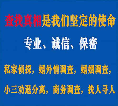 关于港北诚信调查事务所